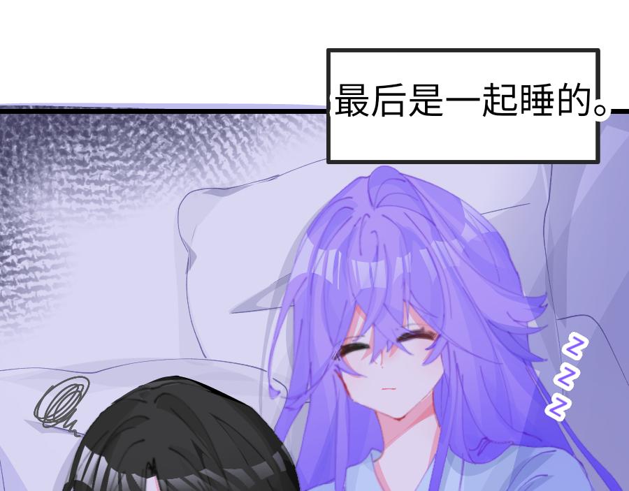 《心路迷失》0-5 真正的主角是表情包 第21页