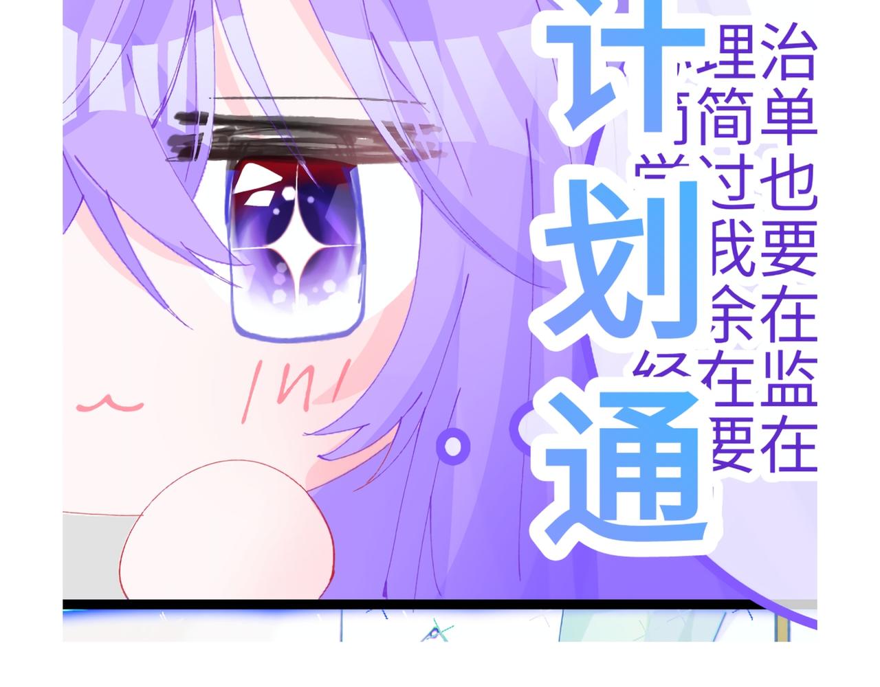《心路迷失》0-5 真正的主角是表情包 第26页
