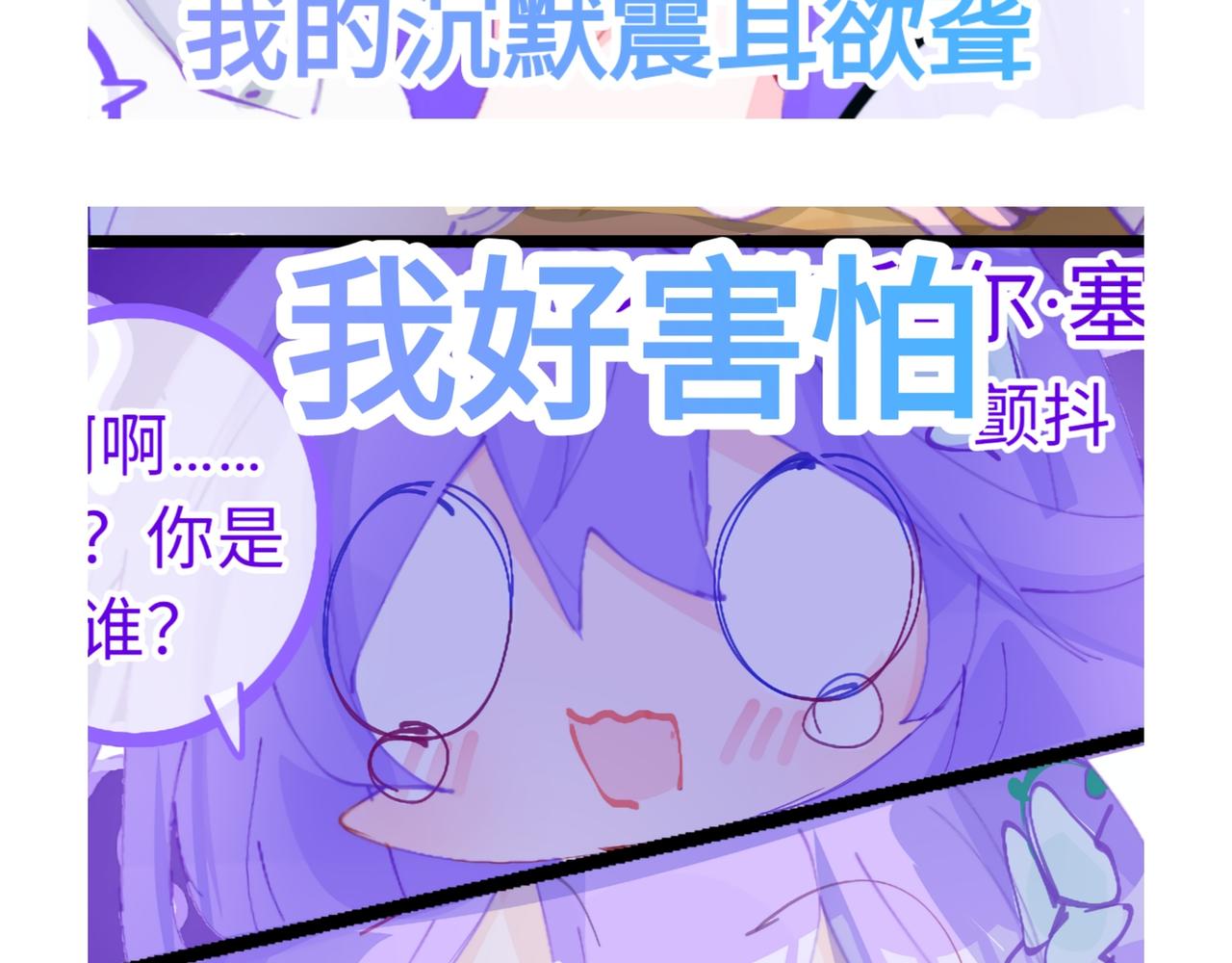 《心路迷失》0-5 真正的主角是表情包 第28页