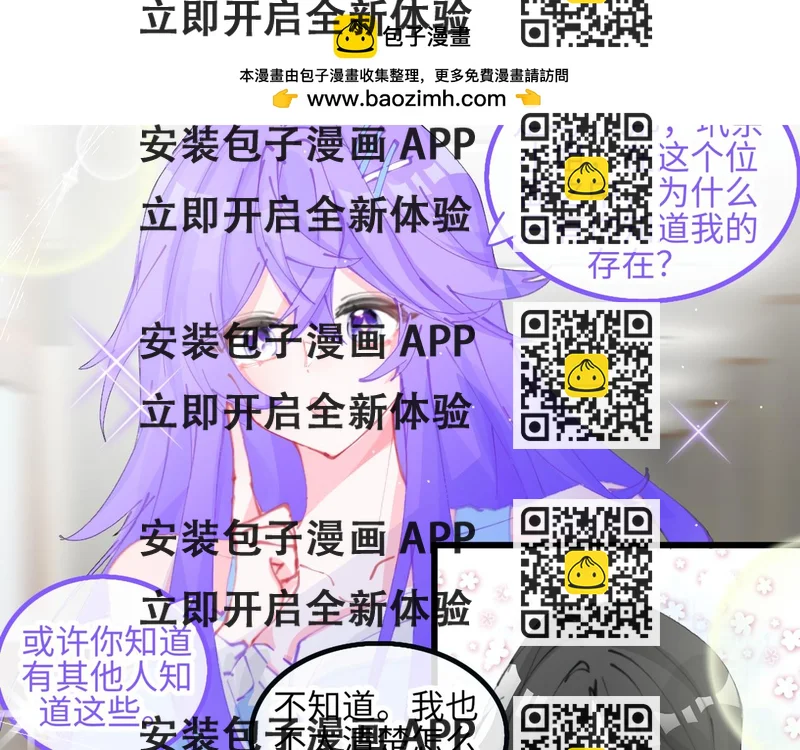 《心路迷失》0-5 真正的主角是表情包 第2页