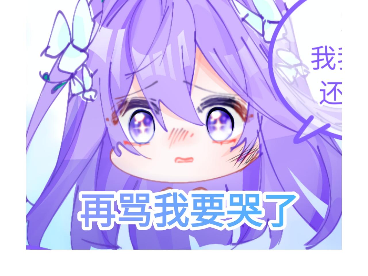 《心路迷失》0-5 真正的主角是表情包 第30页