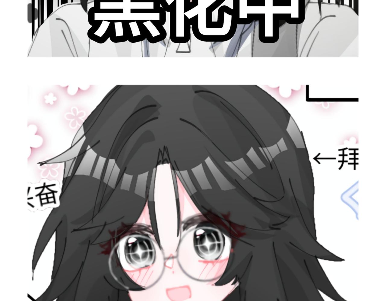 《心路迷失》0-5 真正的主角是表情包 第32页