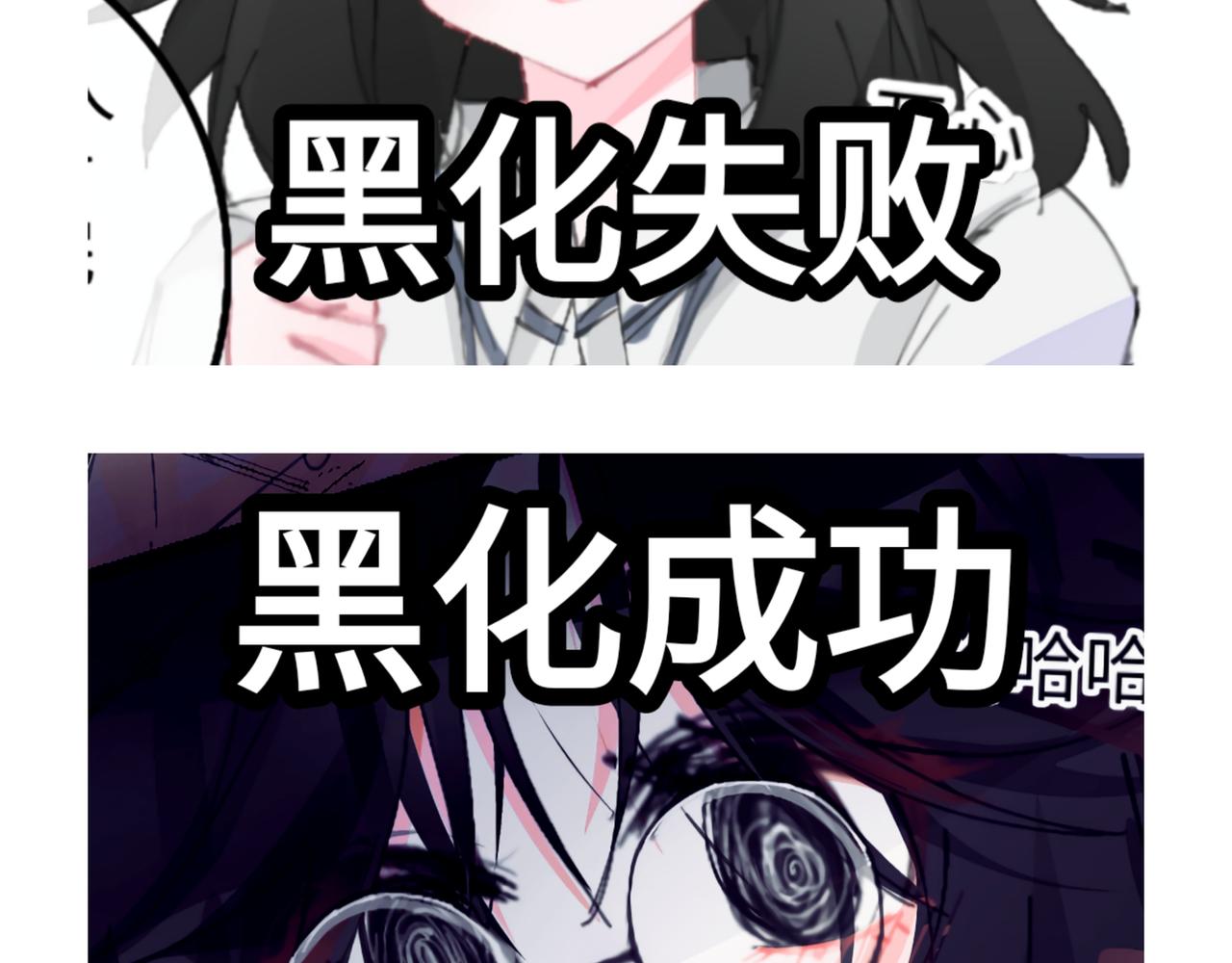 《心路迷失》0-5 真正的主角是表情包 第33页