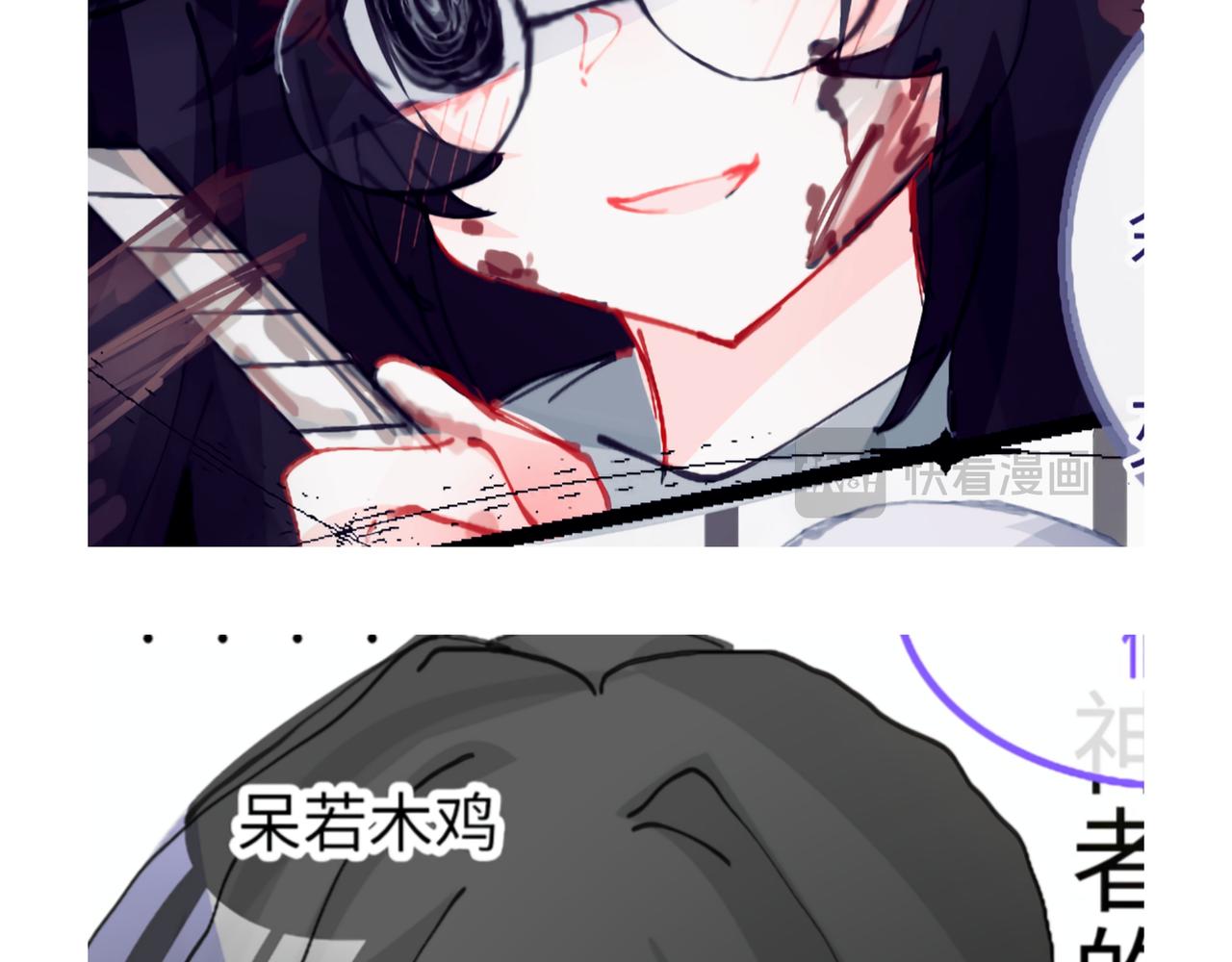 《心路迷失》0-5 真正的主角是表情包 第34页