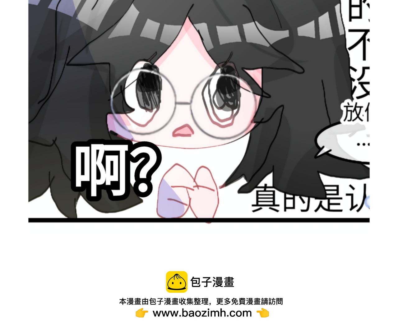 《心路迷失》0-5 真正的主角是表情包 第35页