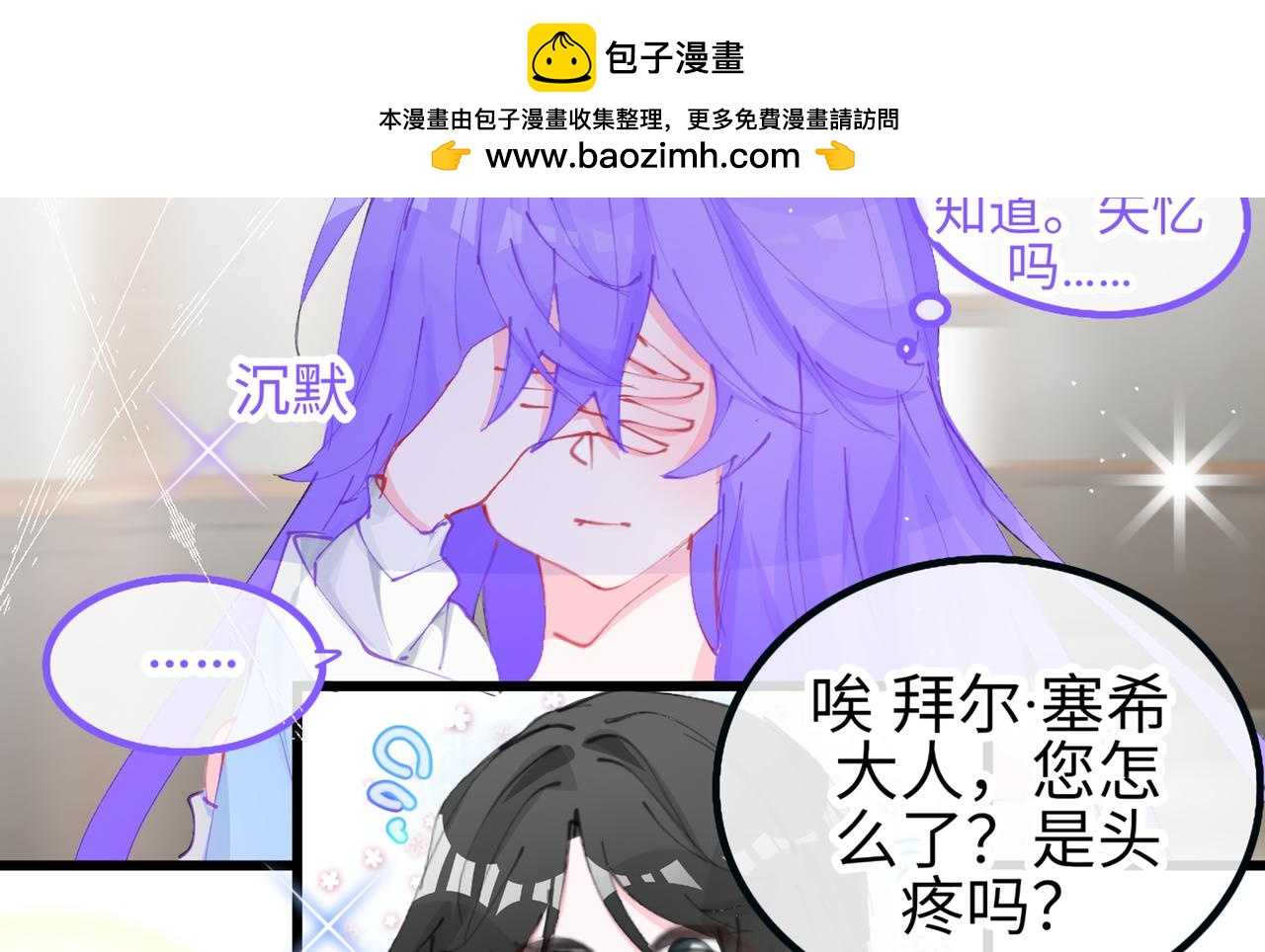 《心路迷失》0-5 真正的主角是表情包 第5页