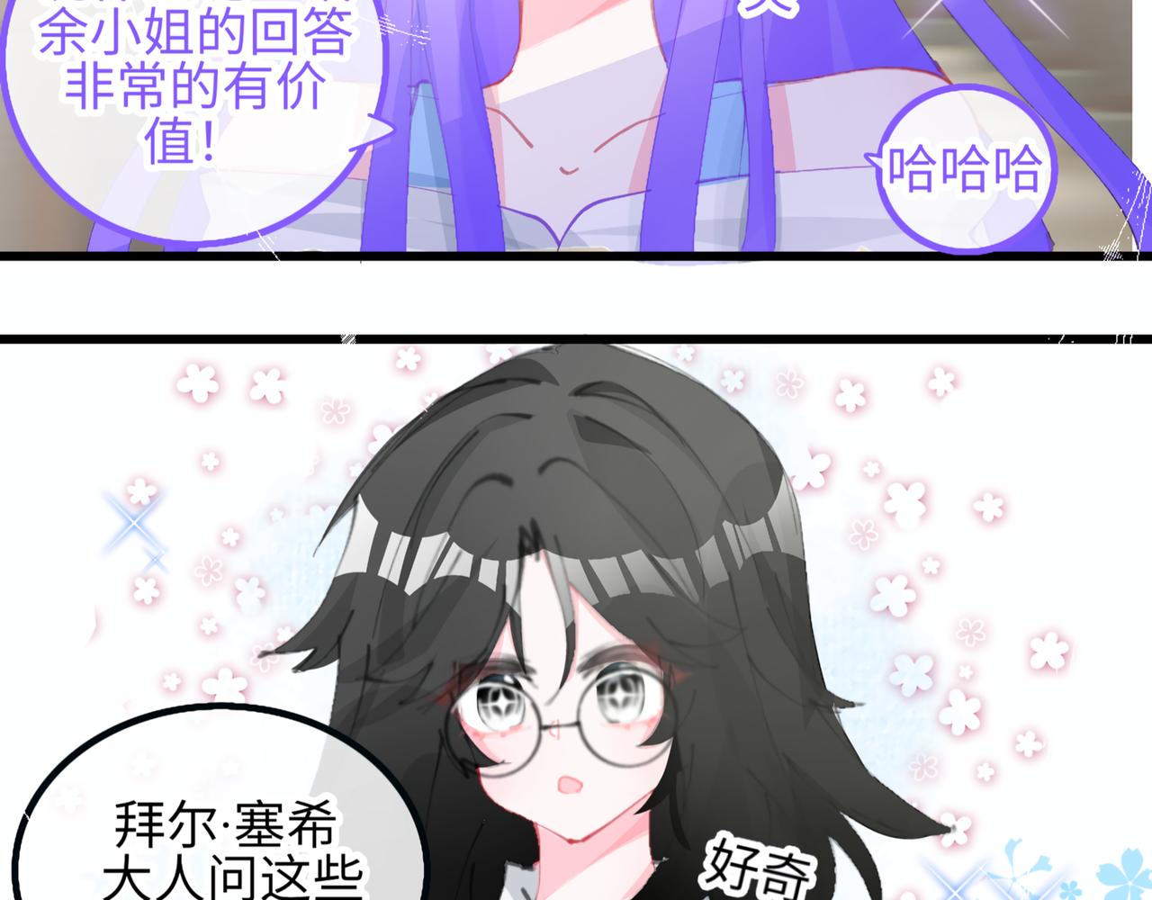 《心路迷失》0-5 真正的主角是表情包 第7页