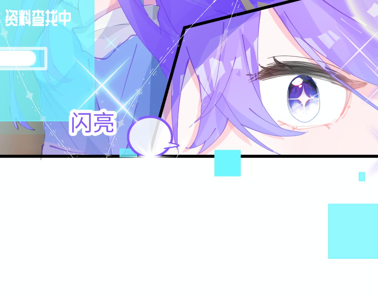 《心路迷失》0-5 真正的主角是表情包 第9页