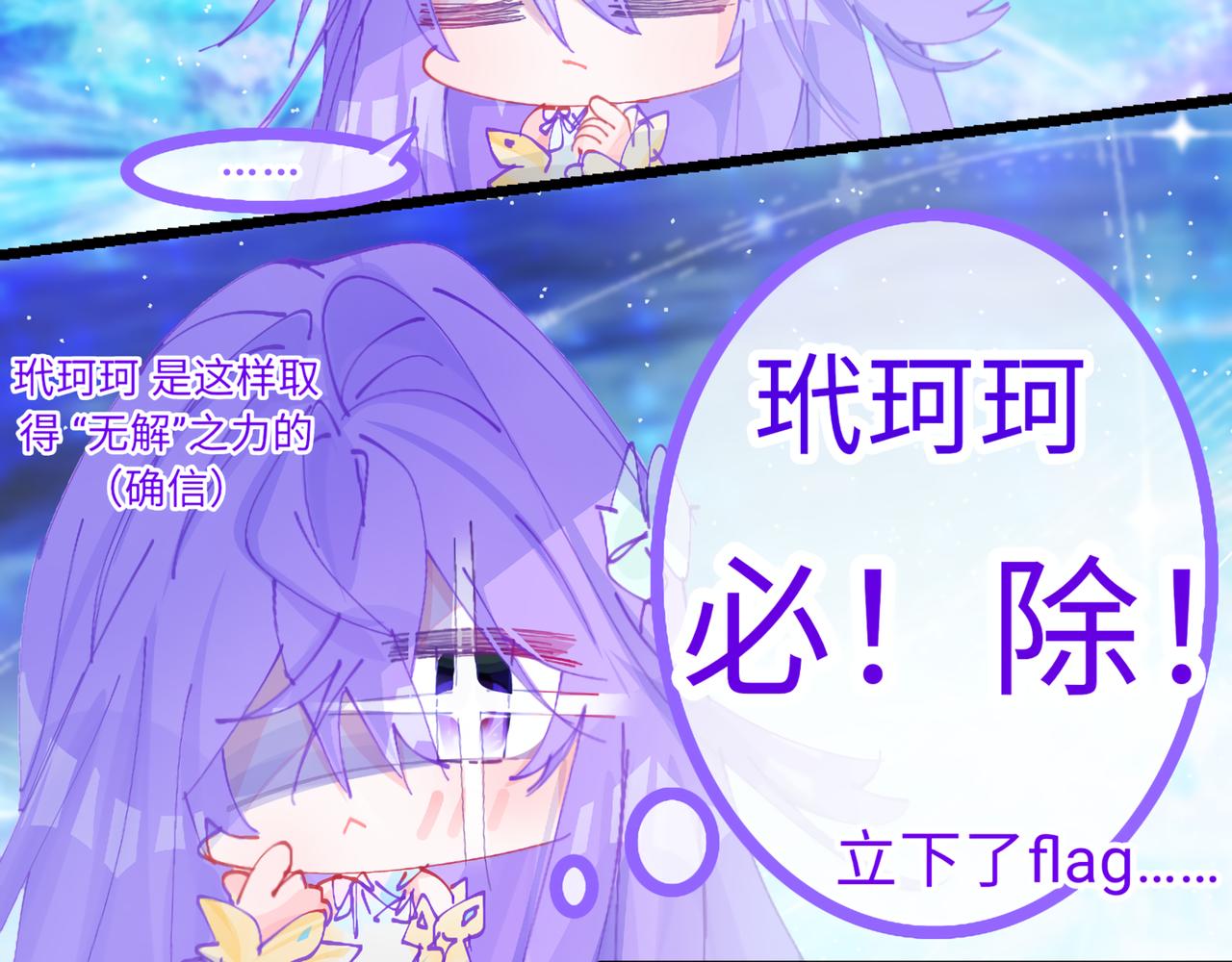 《心路迷失》0-3 我与我的愿望 第10页