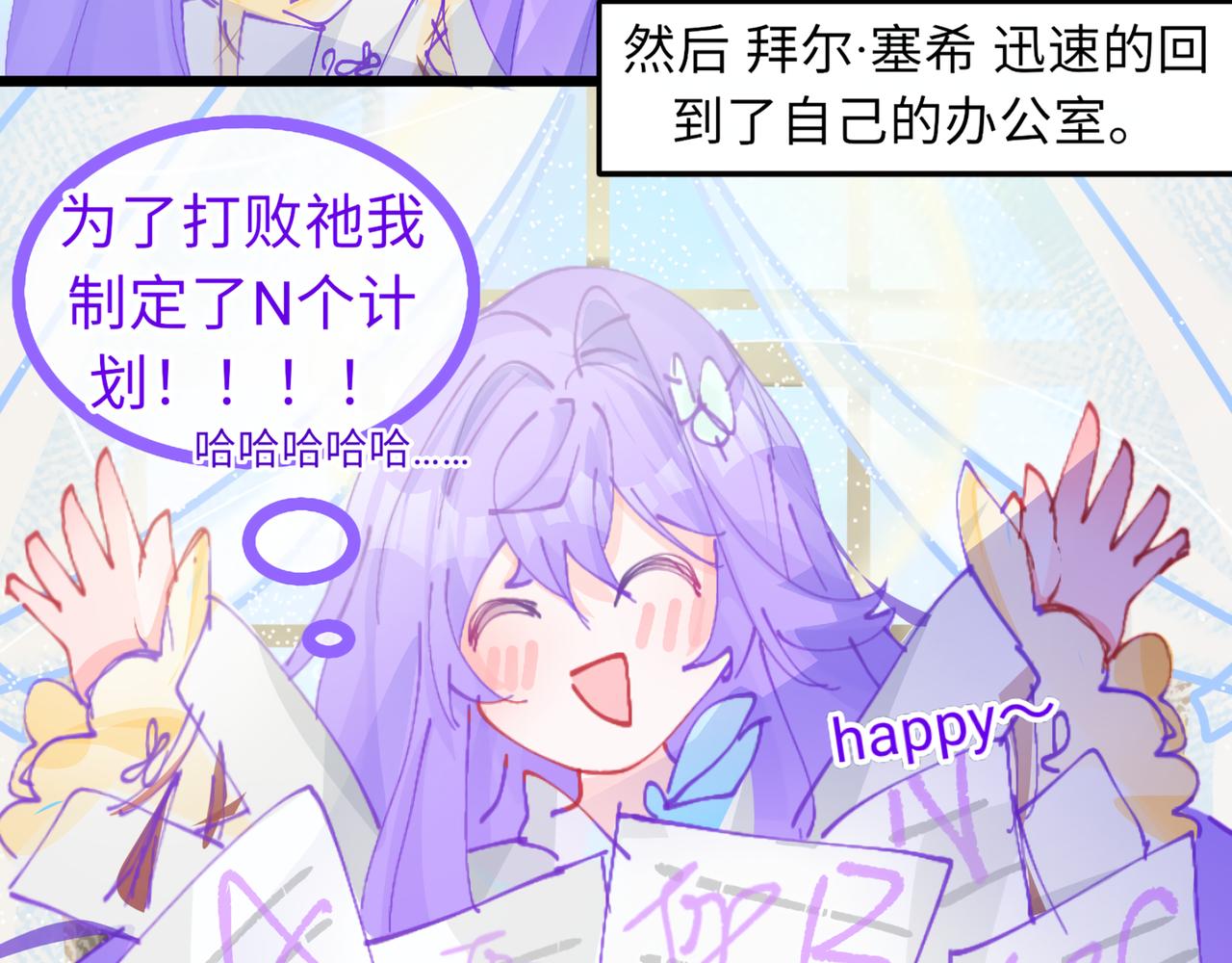 《心路迷失》0-3 我与我的愿望 第11页