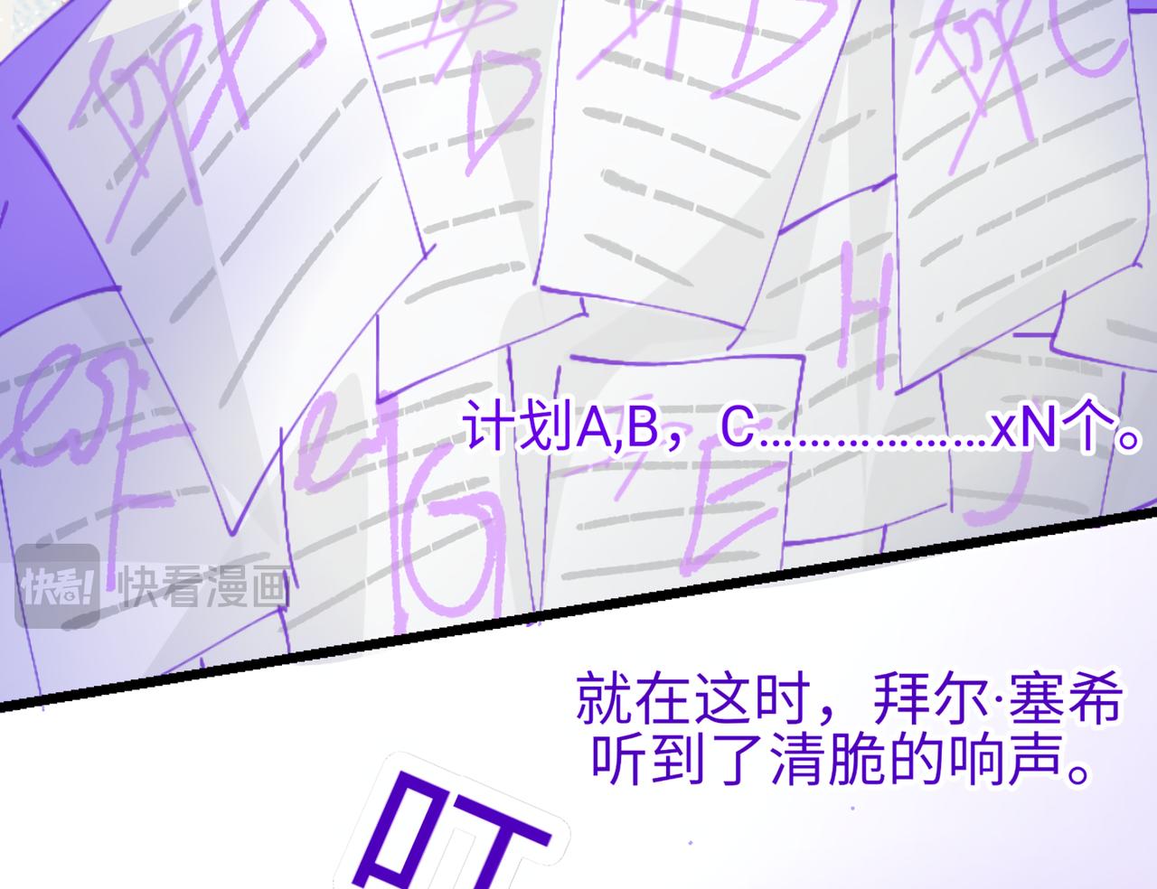 《心路迷失》0-3 我与我的愿望 第12页