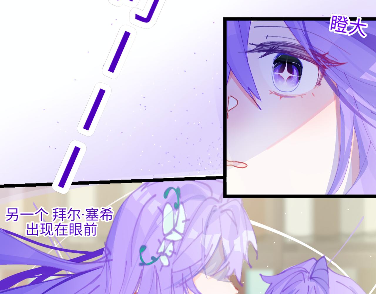 《心路迷失》0-3 我与我的愿望 第13页