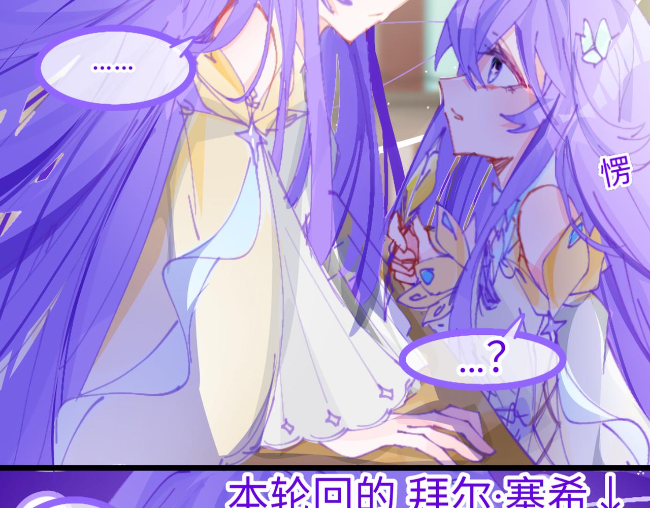 《心路迷失》0-3 我与我的愿望 第14页