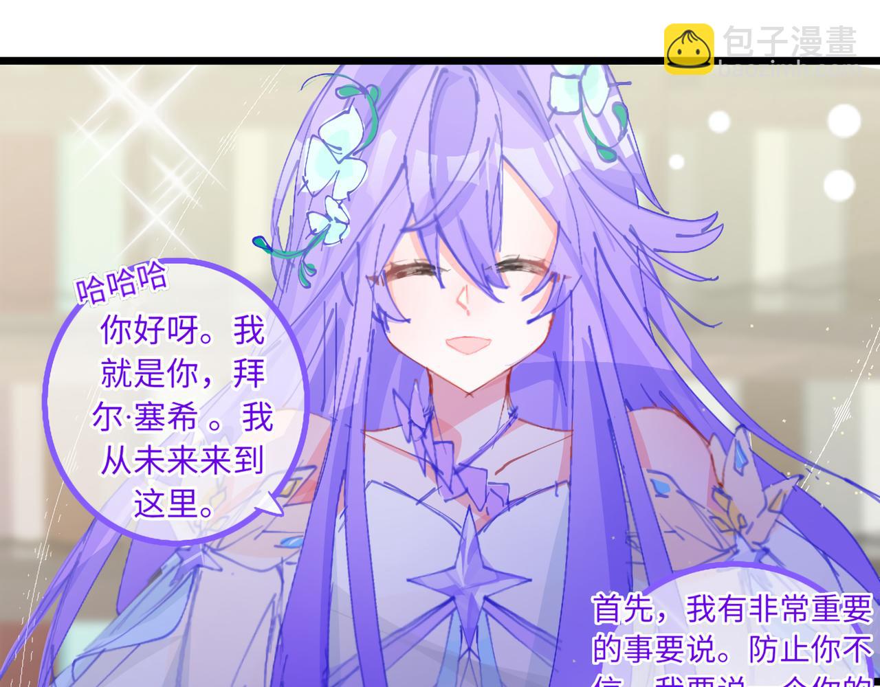 《心路迷失》0-3 我与我的愿望 第17页