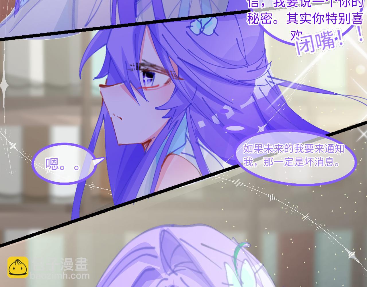 《心路迷失》0-3 我与我的愿望 第18页