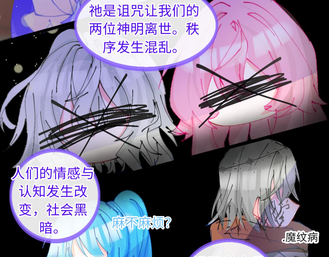 《心路迷失》0-3 我与我的愿望 第20页