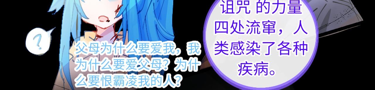 《心路迷失》0-3 我与我的愿望 第21页