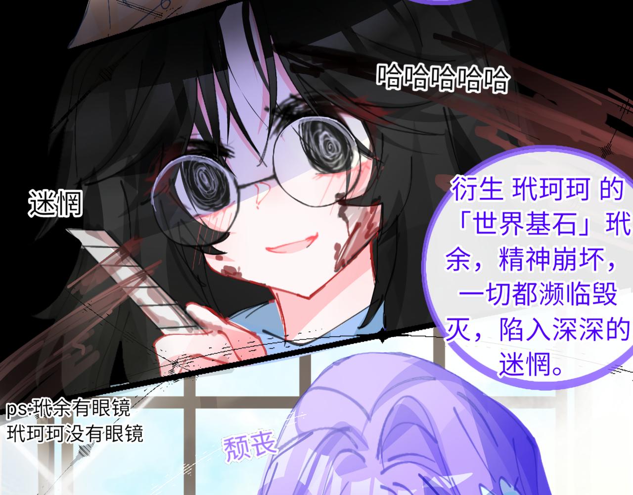 《心路迷失》0-3 我与我的愿望 第22页