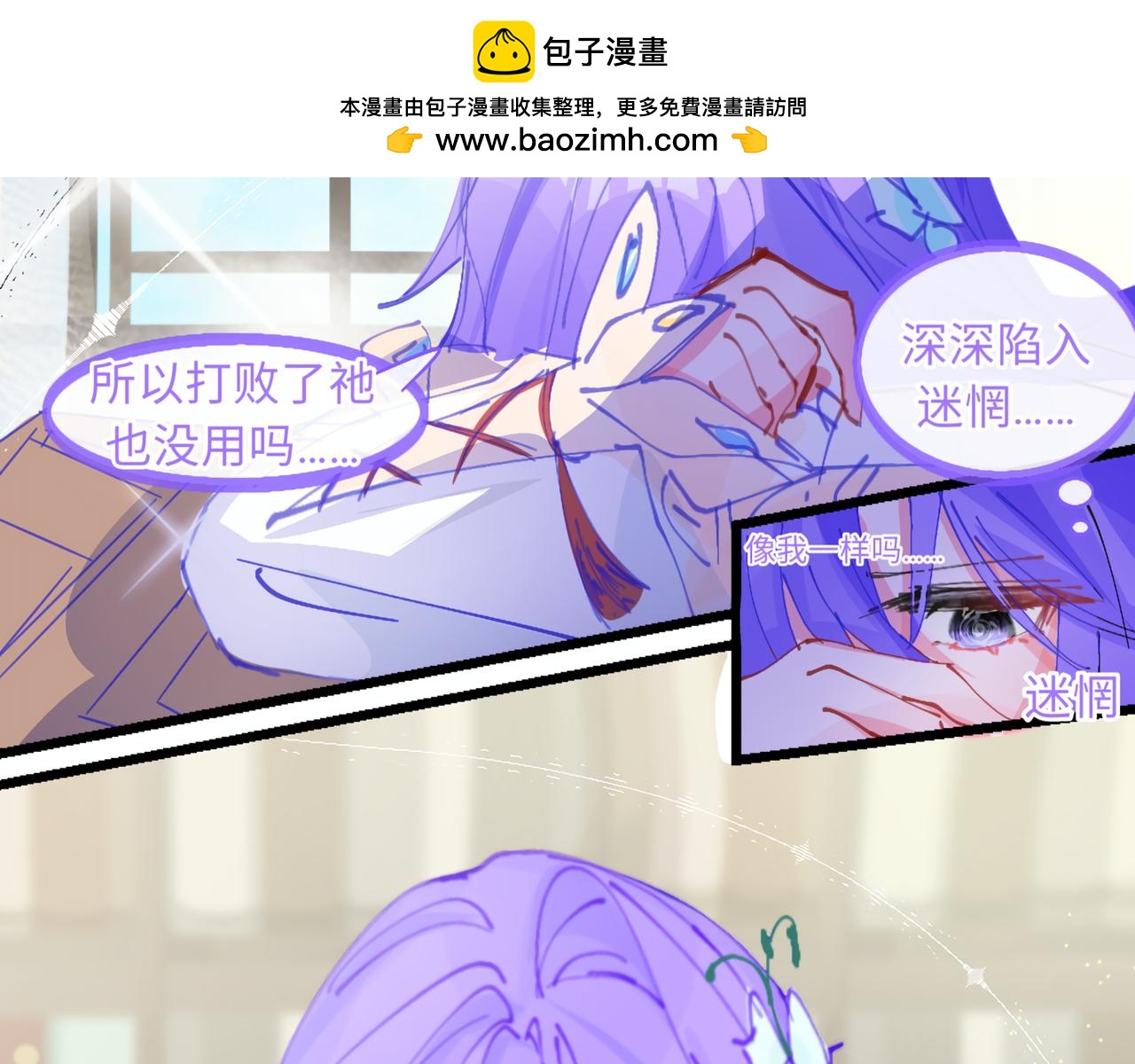《心路迷失》0-3 我与我的愿望 第23页