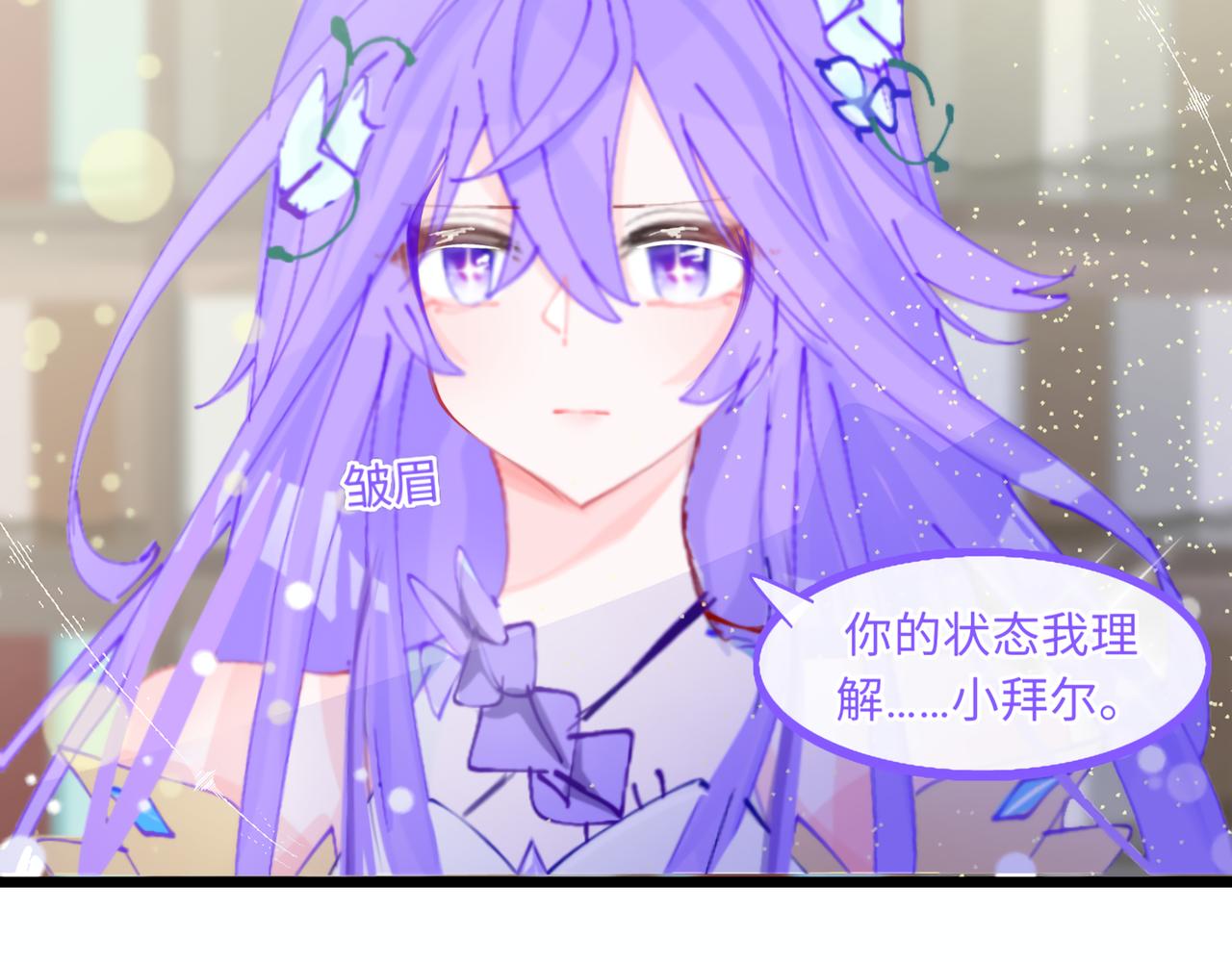 《心路迷失》0-3 我与我的愿望 第24页