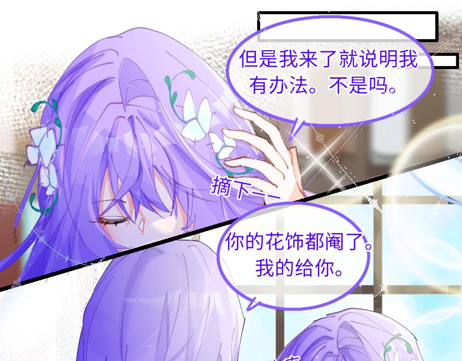 《心路迷失》0-3 我与我的愿望 第26页