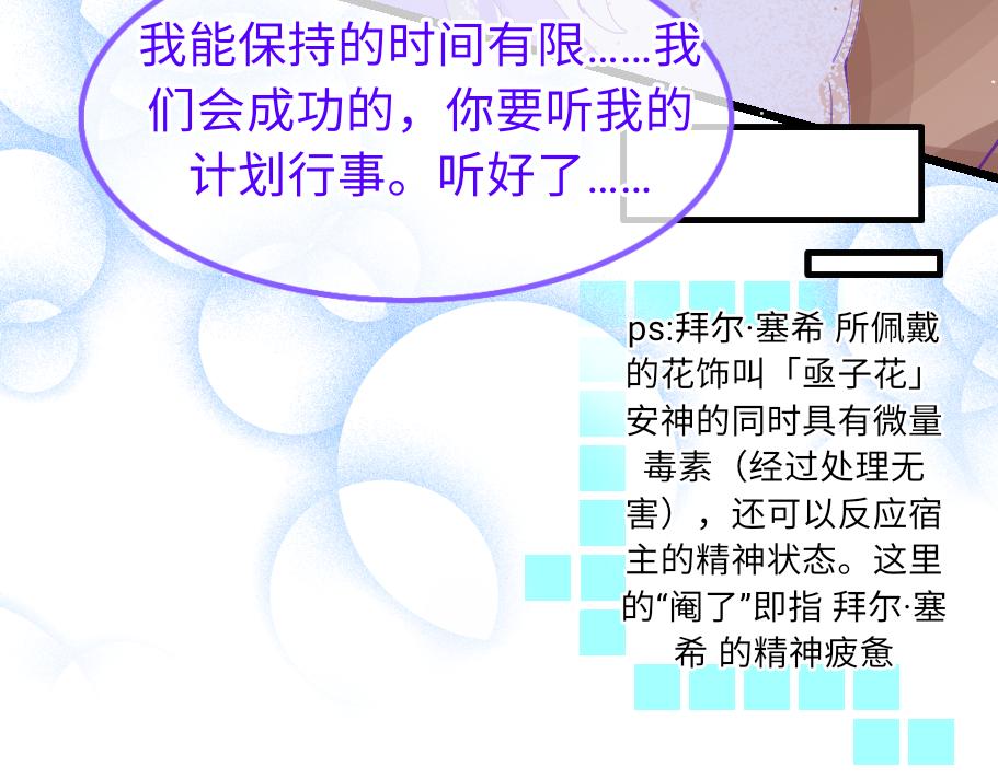 《心路迷失》0-3 我与我的愿望 第28页