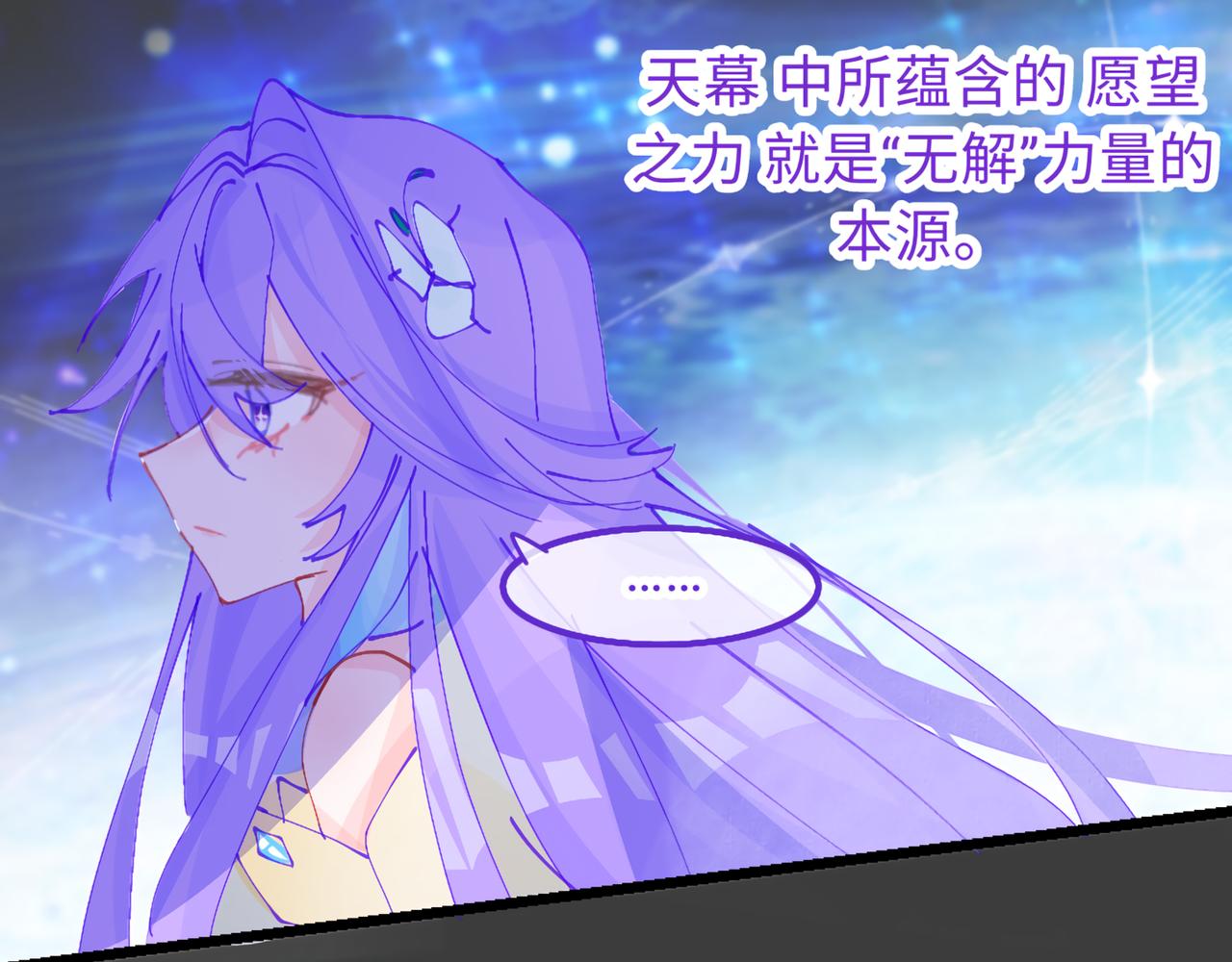 《心路迷失》0-3 我与我的愿望 第3页