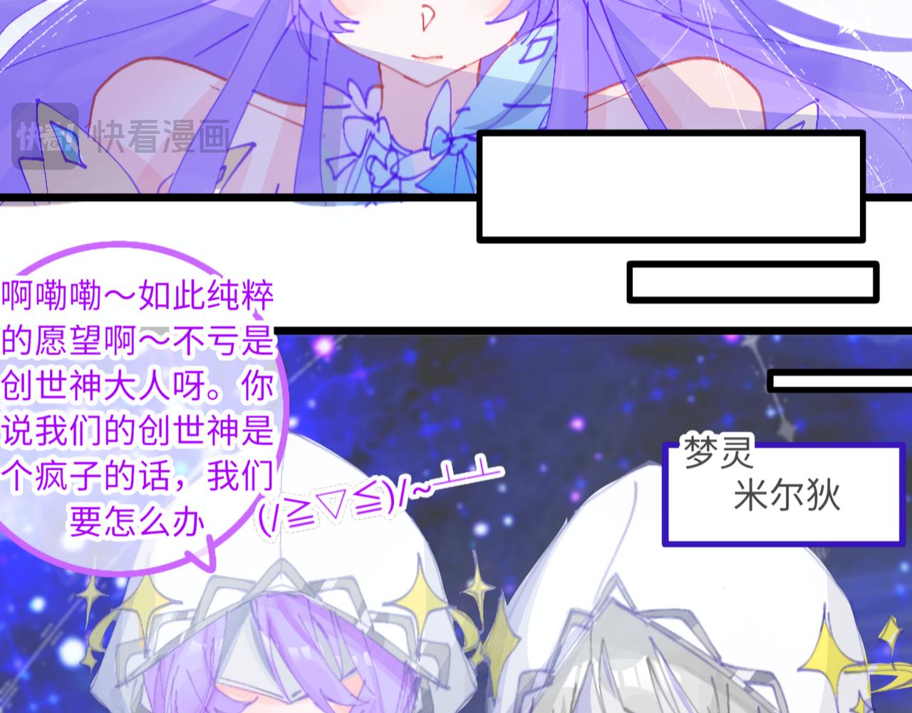 《心路迷失》0-3 我与我的愿望 第7页