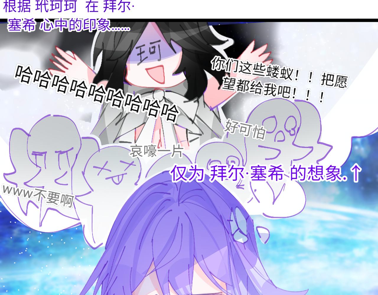 《心路迷失》0-3 我与我的愿望 第9页
