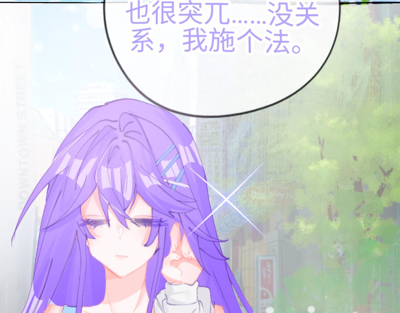 《心路迷失》0-4 哦吼创世神激推 第12页
