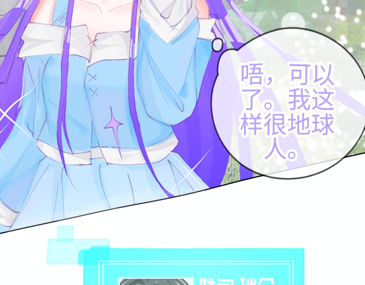 《心路迷失》0-4 哦吼创世神激推 第13页