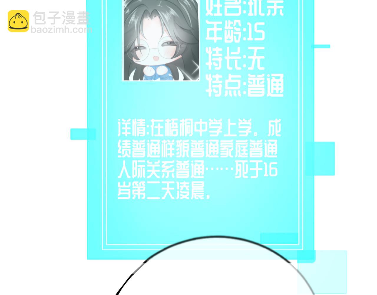 《心路迷失》0-4 哦吼创世神激推 第14页