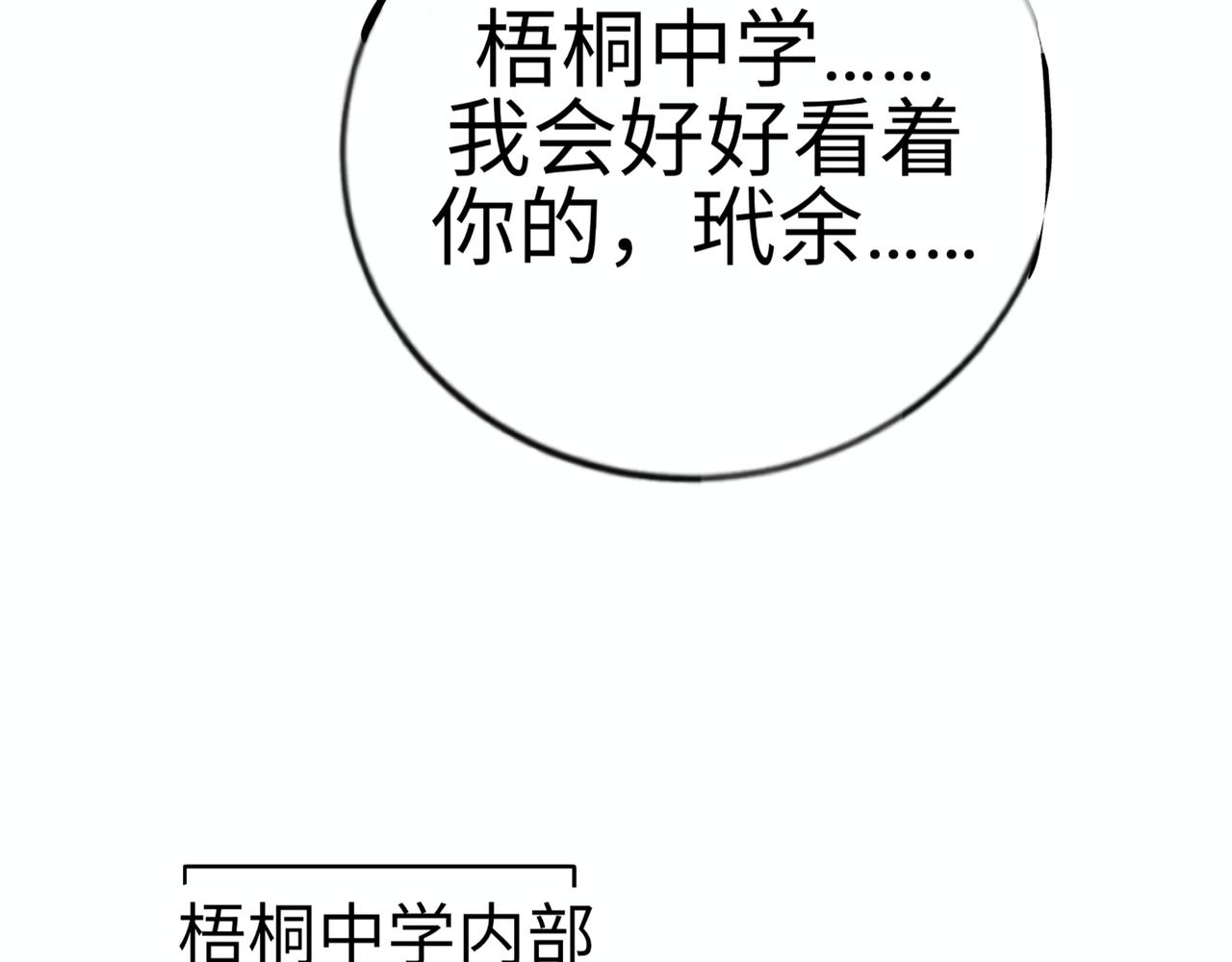 《心路迷失》0-4 哦吼创世神激推 第15页