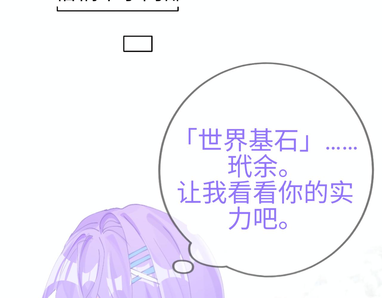 《心路迷失》0-4 哦吼创世神激推 第16页
