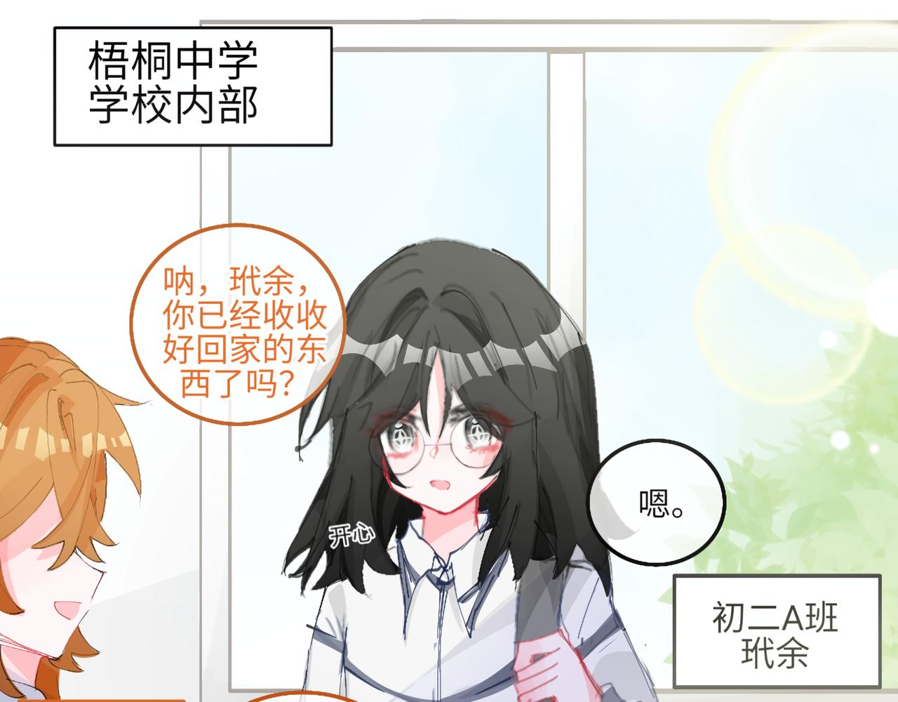 《心路迷失》0-4 哦吼创世神激推 第19页