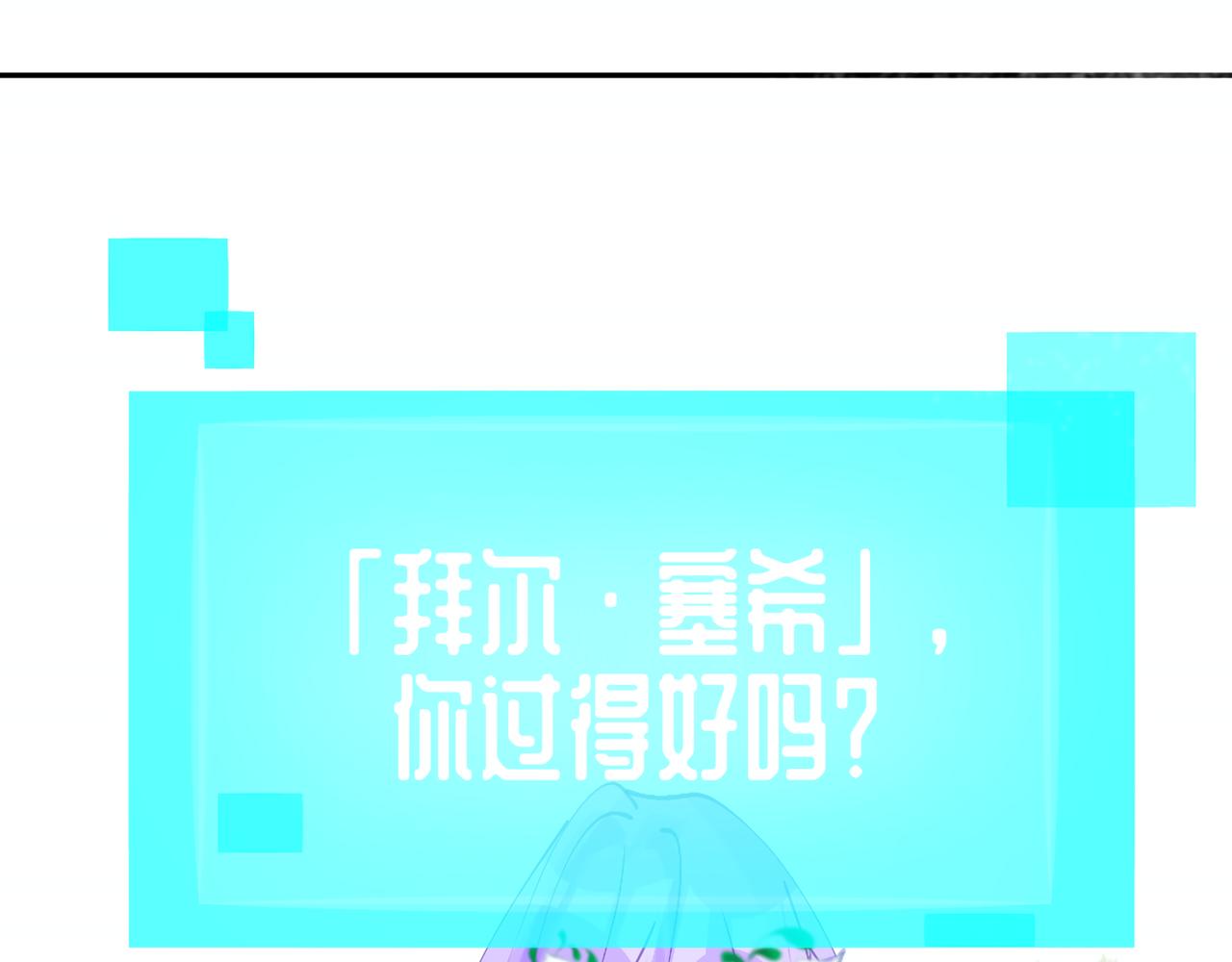 《心路迷失》0-4 哦吼创世神激推 第1页