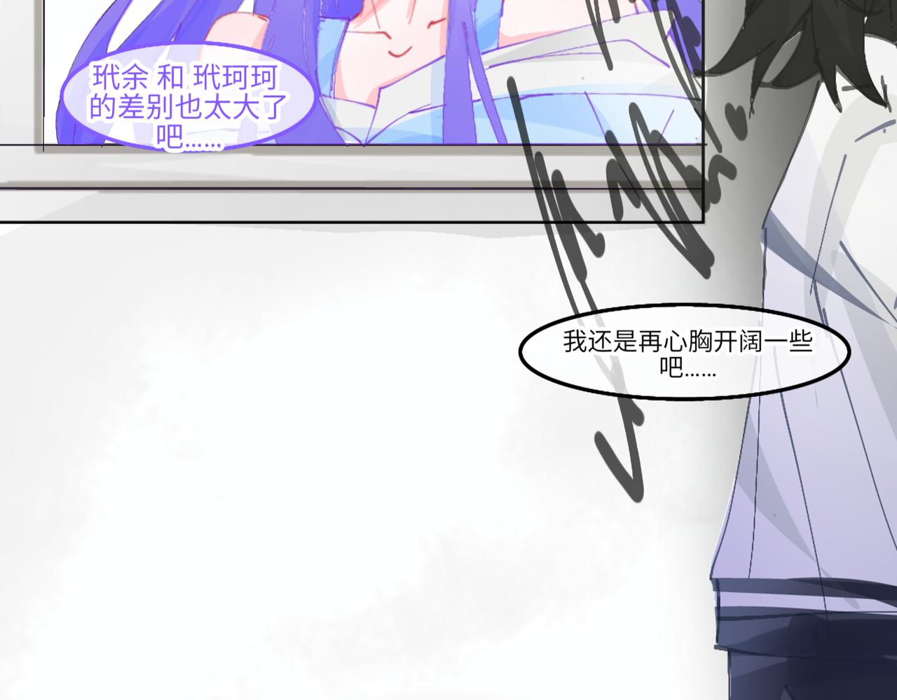 《心路迷失》0-4 哦吼创世神激推 第26页