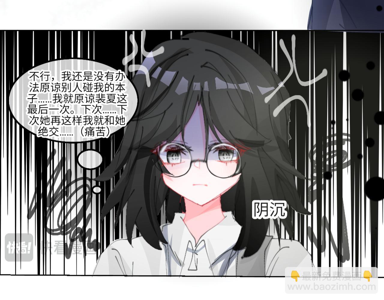 《心路迷失》0-4 哦吼创世神激推 第27页