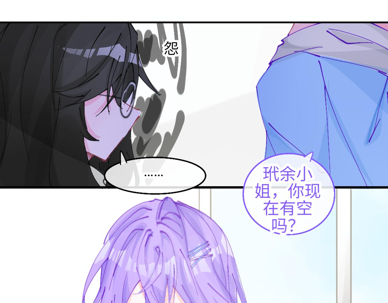 《心路迷失》0-4 哦吼创世神激推 第29页