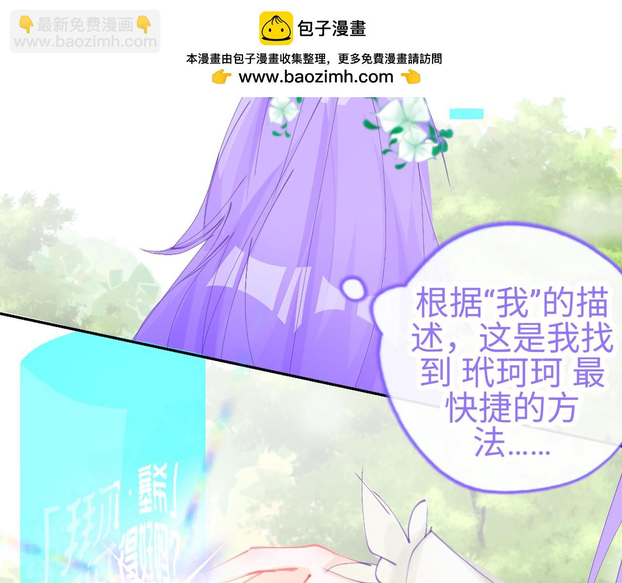 《心路迷失》0-4 哦吼创世神激推 第2页