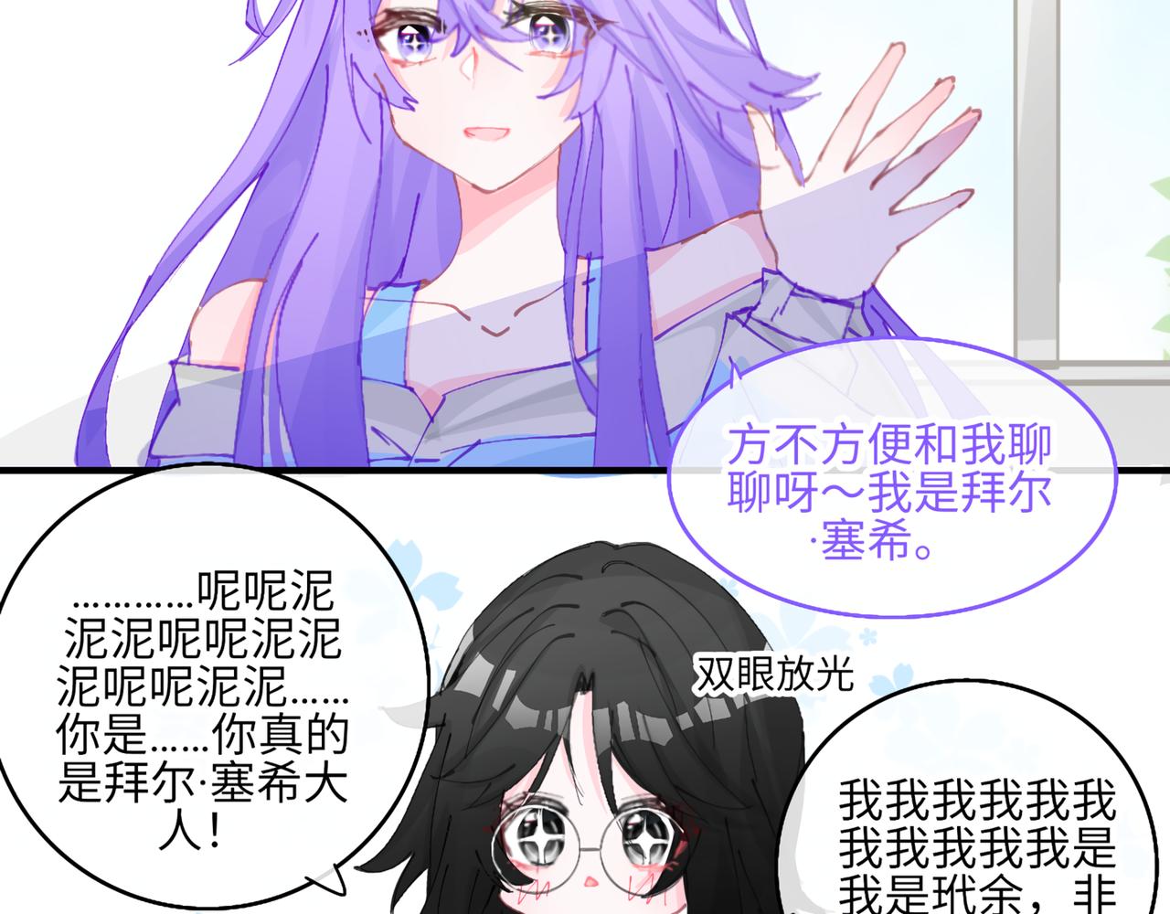 《心路迷失》0-4 哦吼创世神激推 第30页