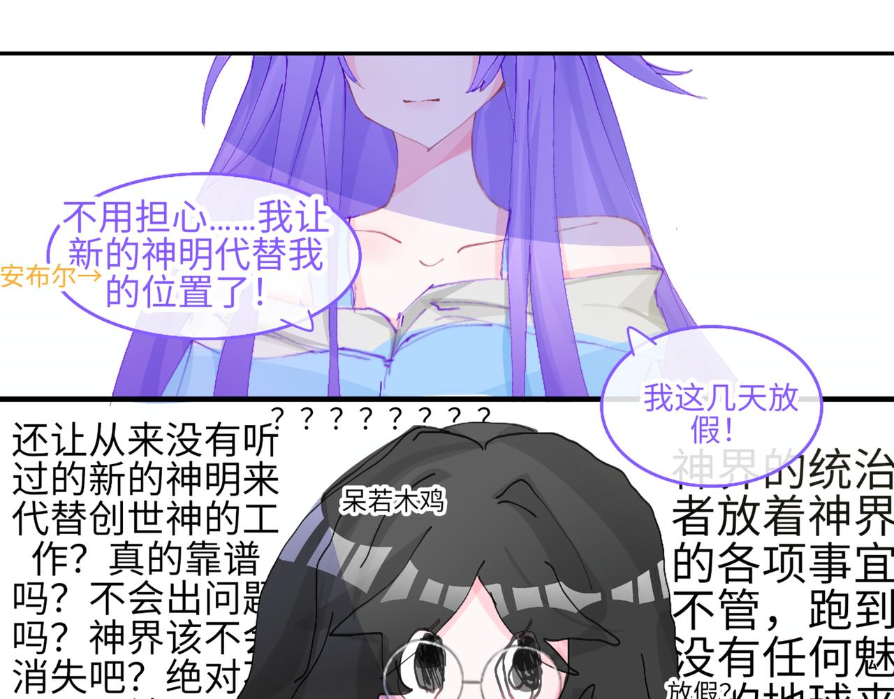 《心路迷失》0-4 哦吼创世神激推 第32页