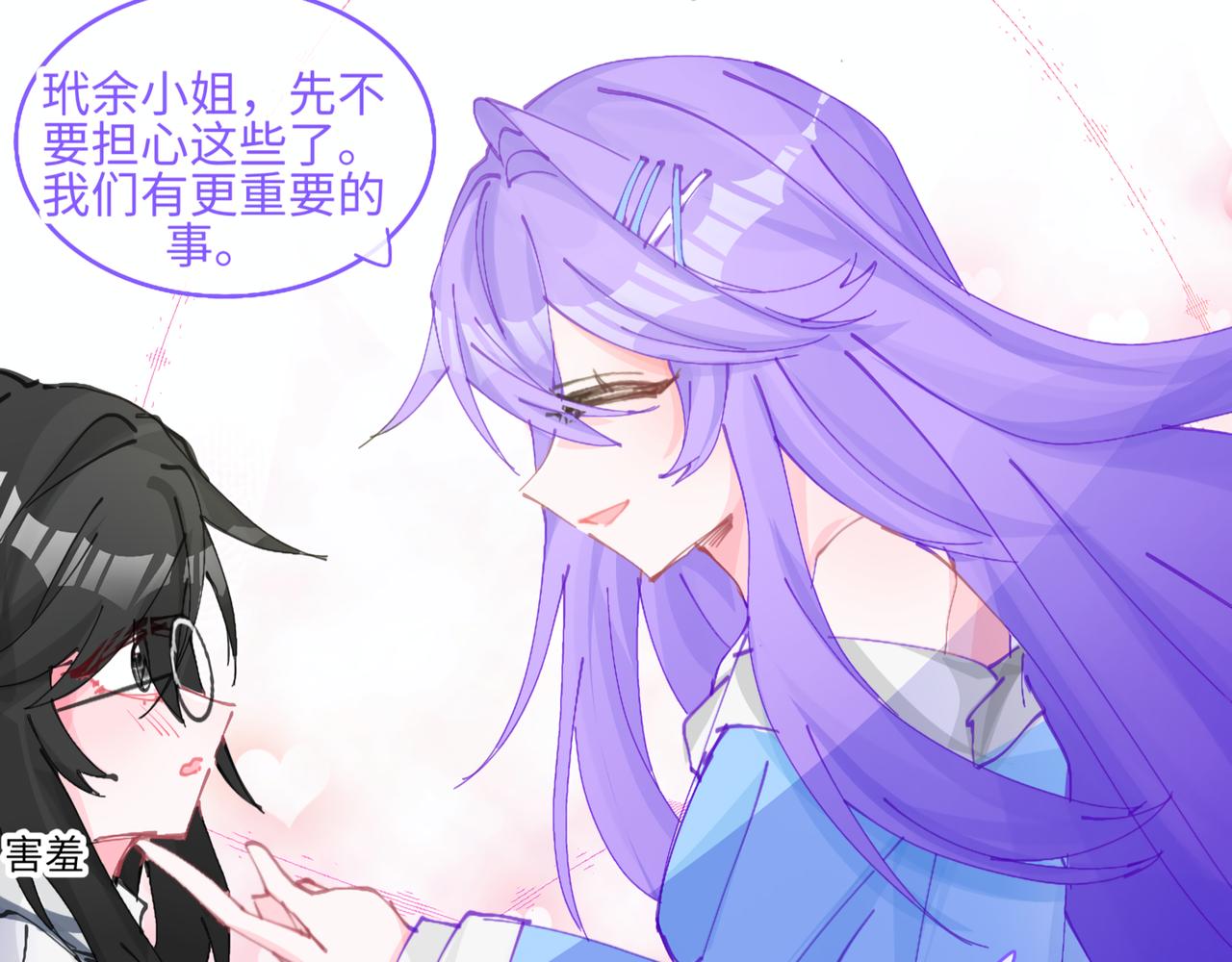 《心路迷失》0-4 哦吼创世神激推 第34页