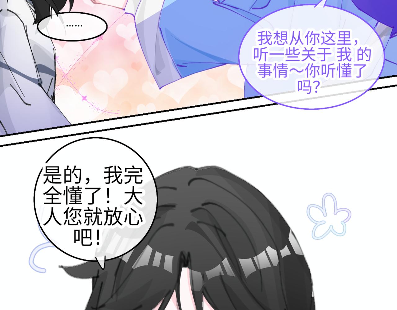 《心路迷失》0-4 哦吼创世神激推 第35页