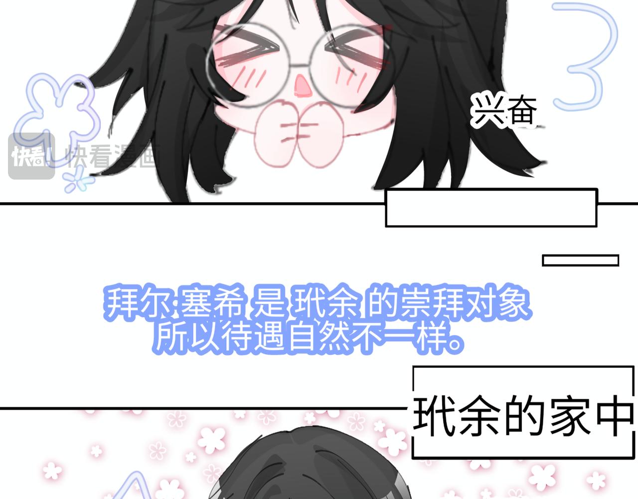 《心路迷失》0-4 哦吼创世神激推 第36页