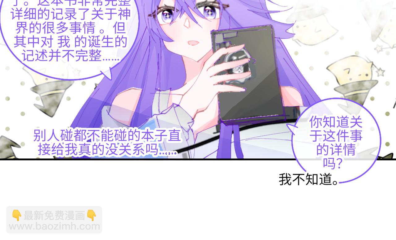 《心路迷失》0-4 哦吼创世神激推 第38页
