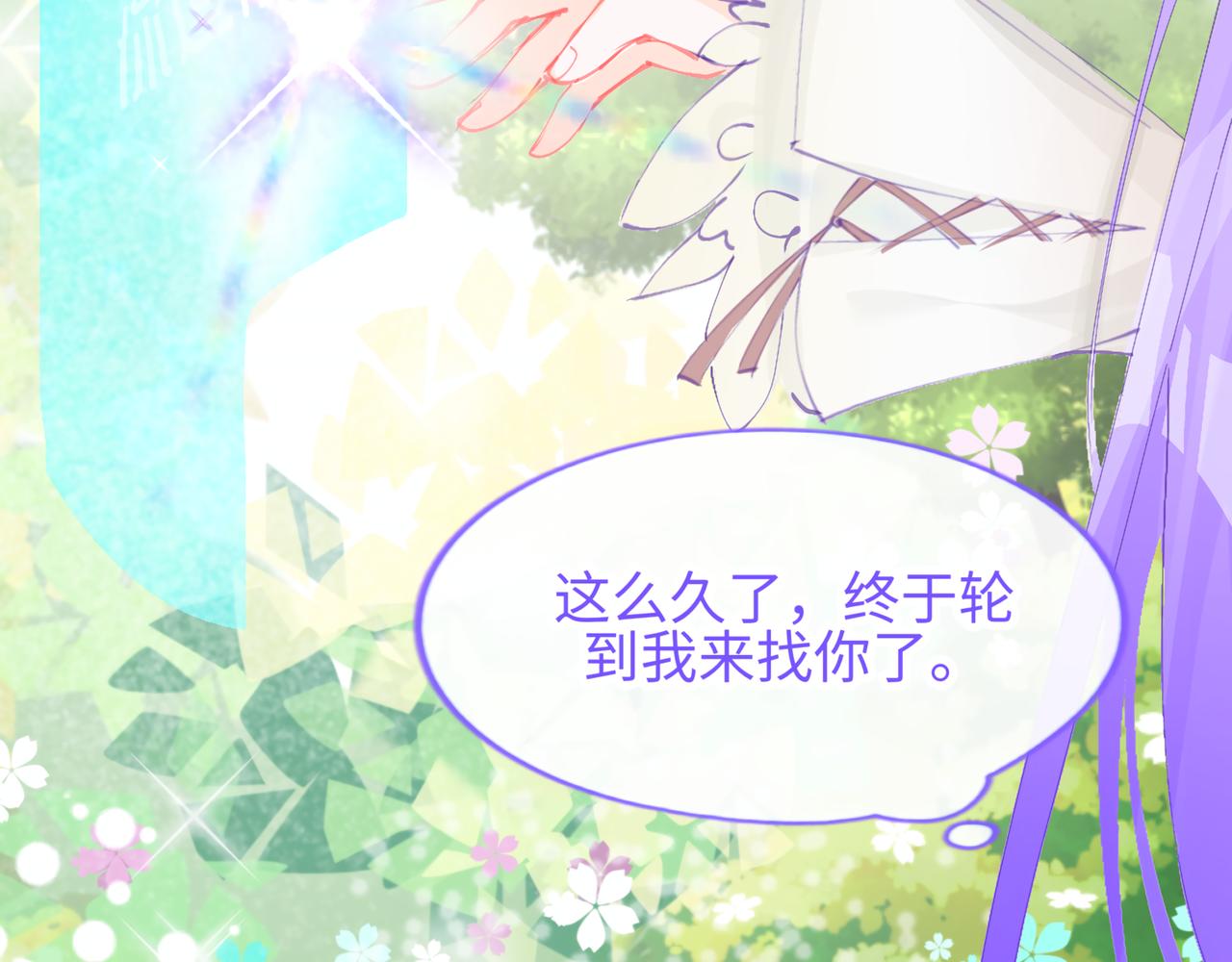 《心路迷失》0-4 哦吼创世神激推 第3页