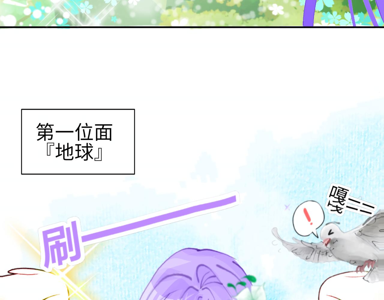 《心路迷失》0-4 哦吼创世神激推 第4页