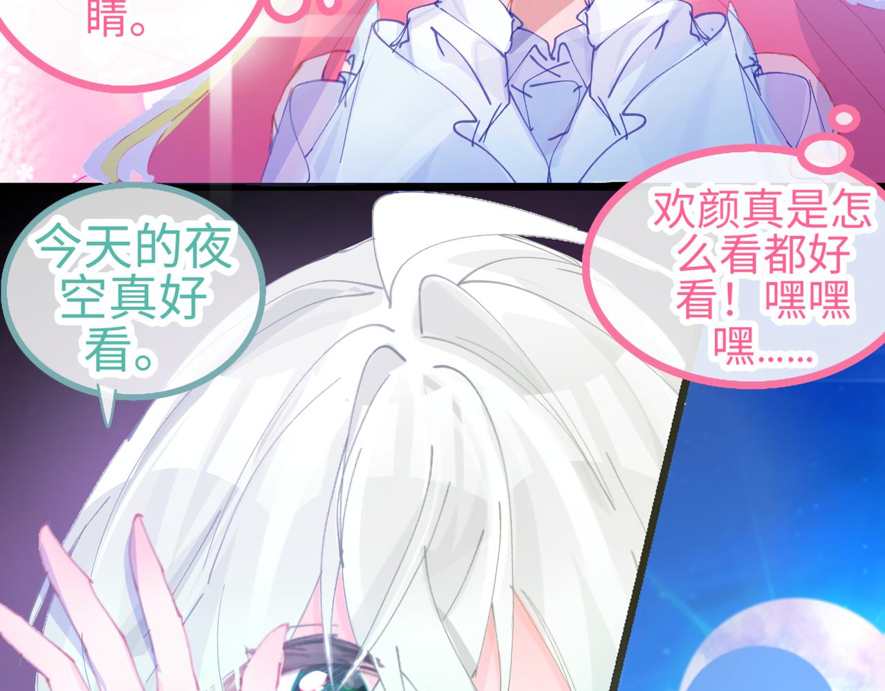 《心路迷失》0-7 什么啊，又一个恋爱脑 第11页
