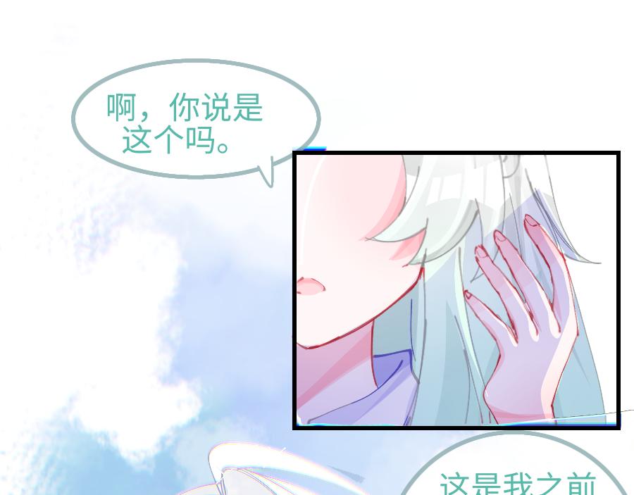 《心路迷失》0-7 什么啊，又一个恋爱脑 第1页